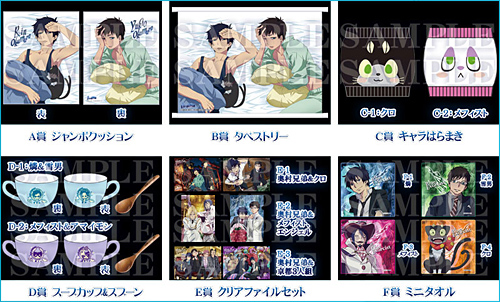 グッズ | 「青の祓魔師」劇場版公式サイト