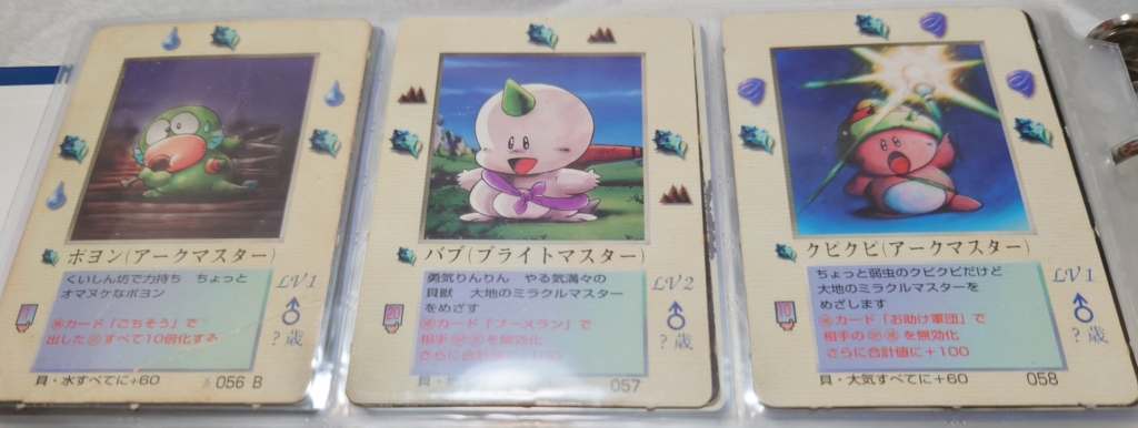 ボンボン付録カード | たっきーのMOZブログ