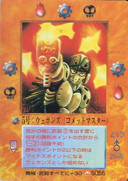 MOZ メトロ編 召喚師 カードリスト（テキスト無し） | たっきーのMOZブログ