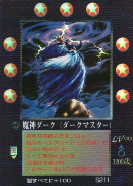 MOZ モゴラ編 召喚師 カードリスト（テキスト無し） | たっきーのMOZブログ