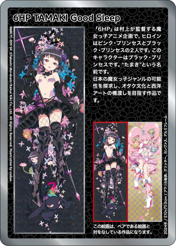 Takashi Murakami Mononoke Kyoto Collectible Trading Card