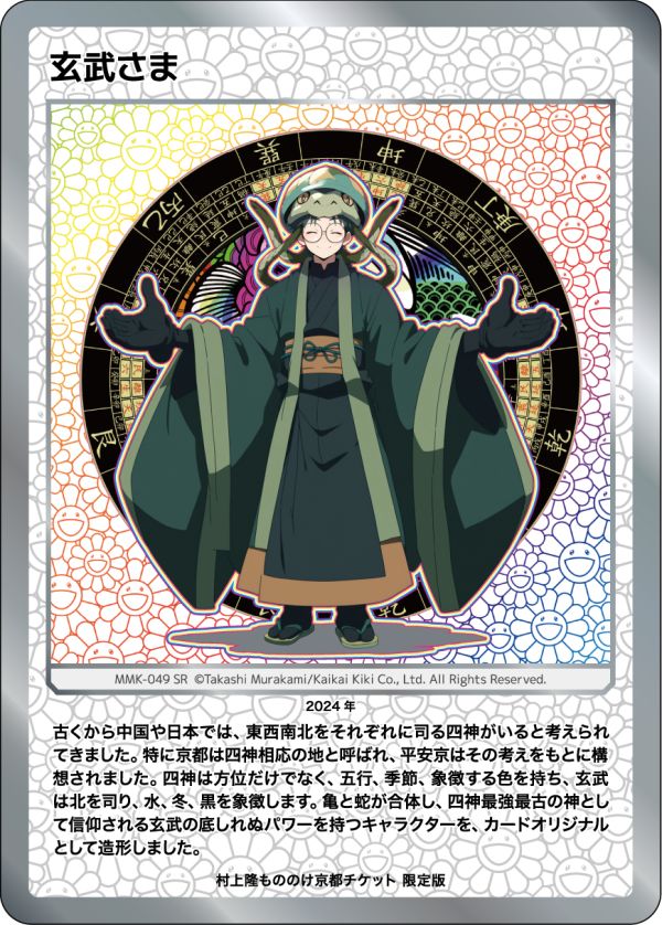 Card List | Takashi Murakami Mononoke Kyoto Collectible Trading Card