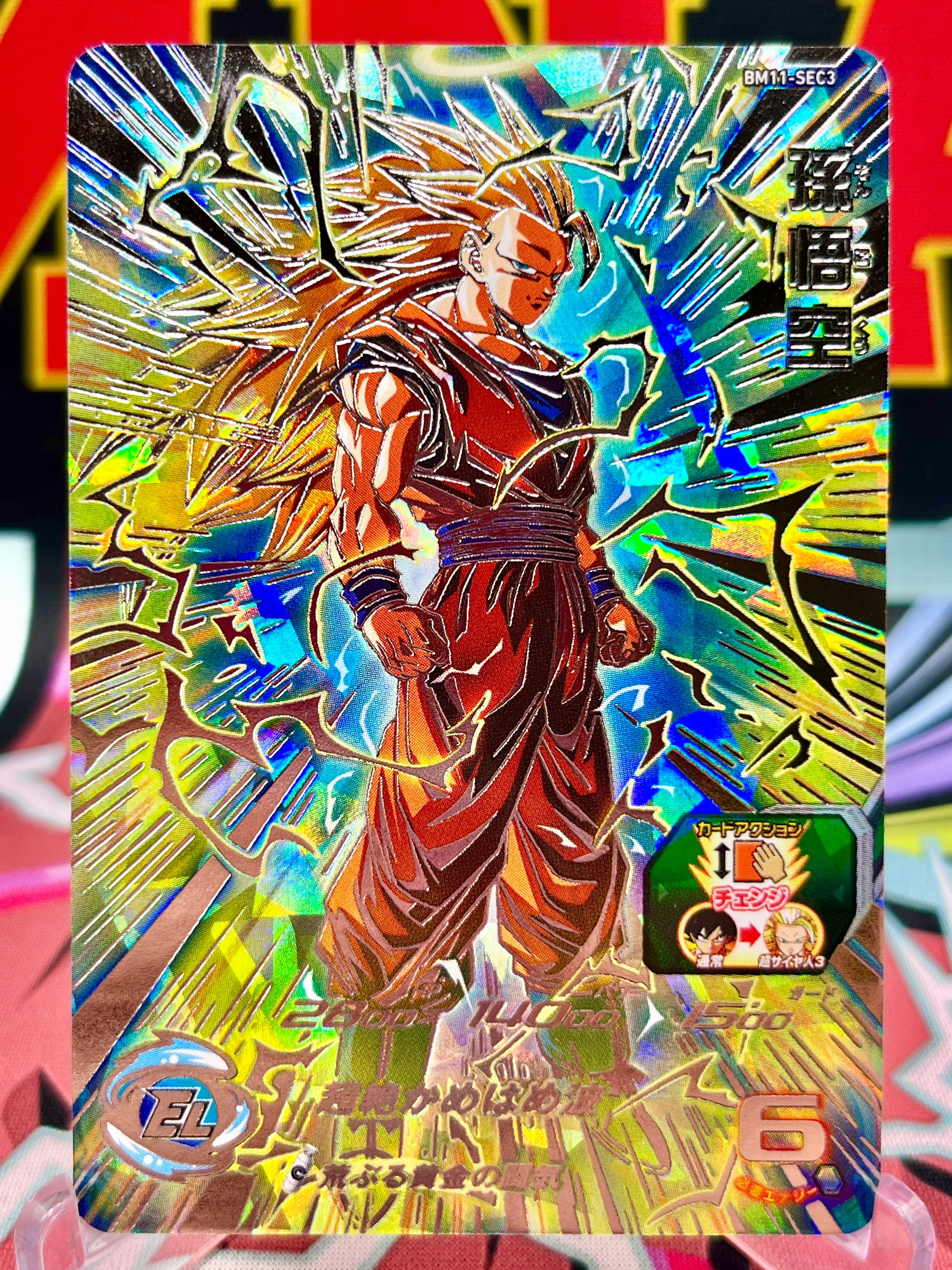 スーパードラゴンボールヒーローズ 孫悟空 （bm11-sec3）傷有り BM11