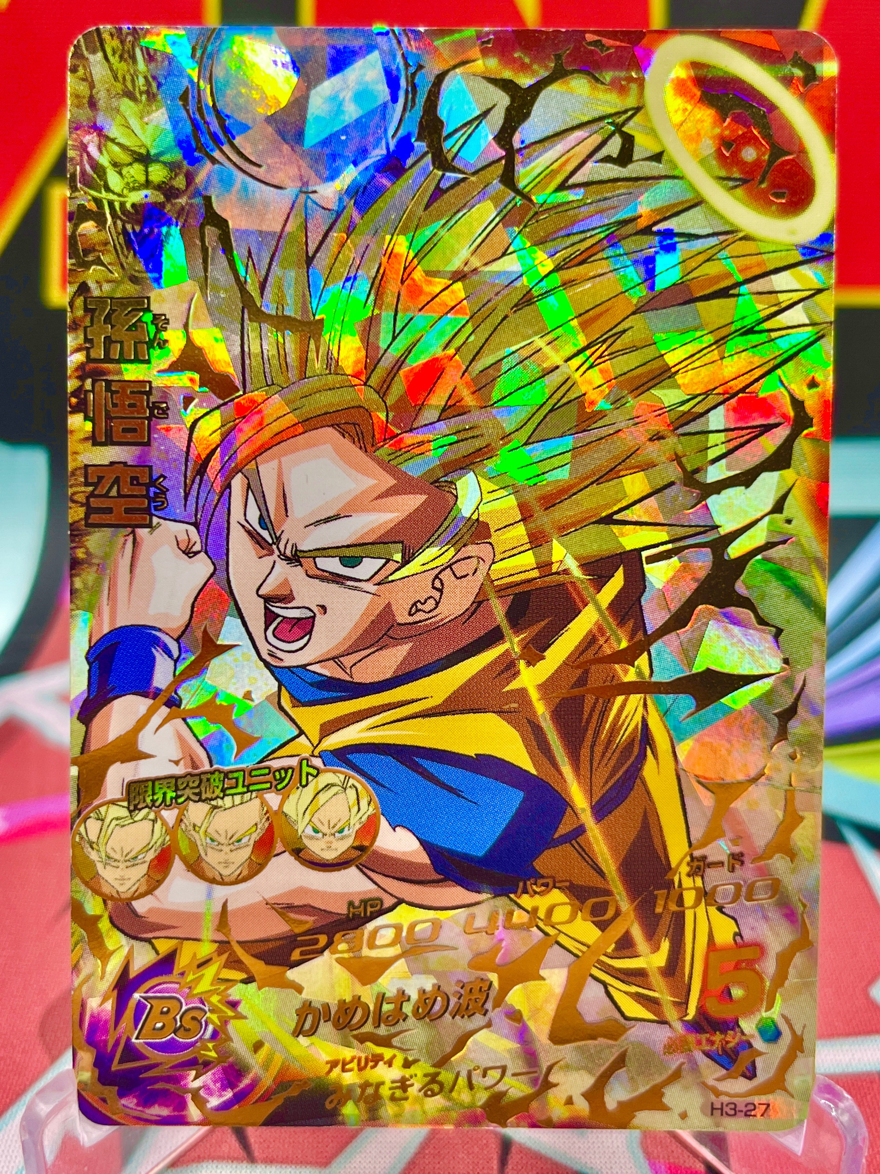 Buy H3-27 Son Goku Vintage UR (2011) - Limited Edition