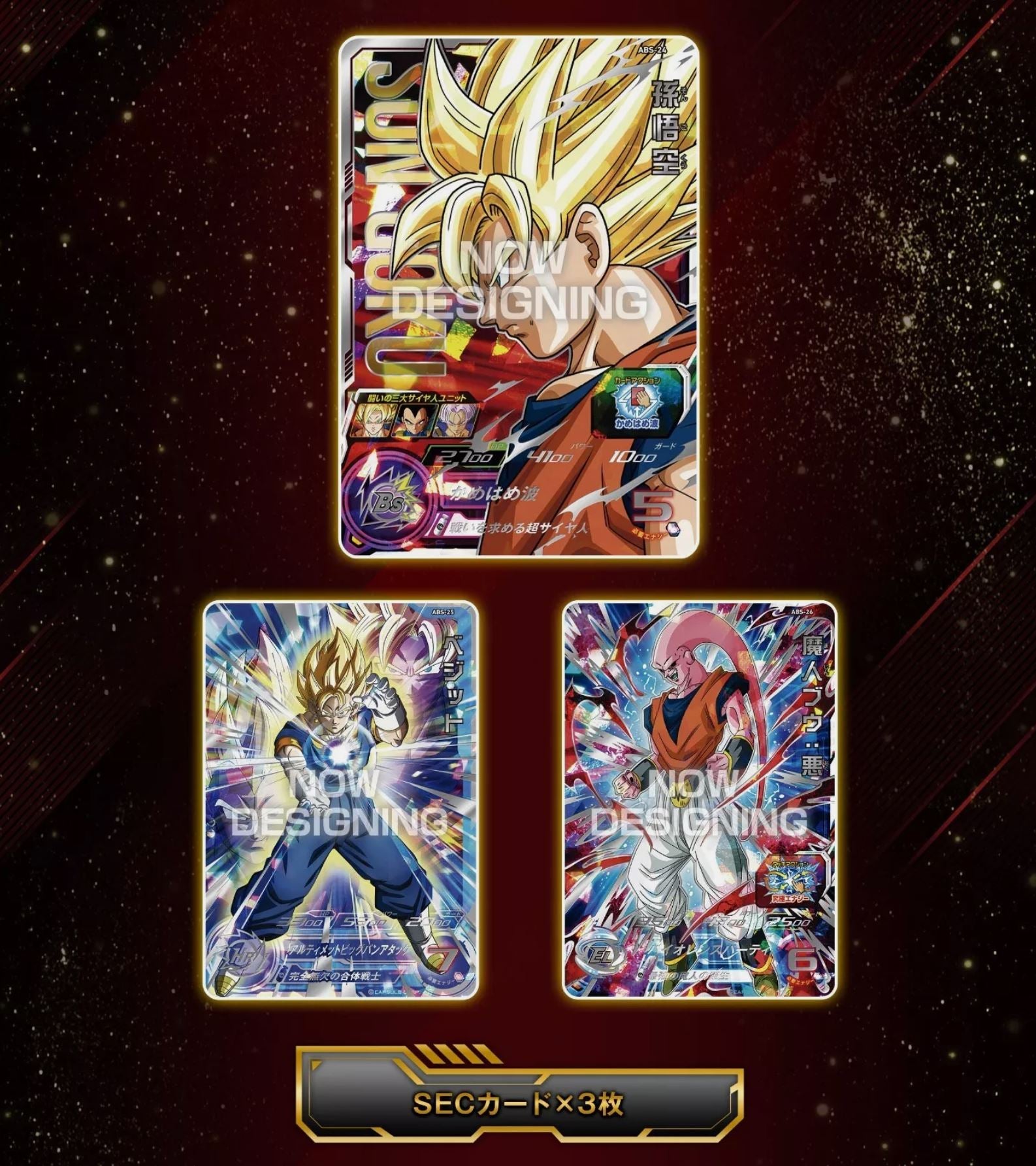 SDBH 13th Anniversary Goku Special Set (2024)