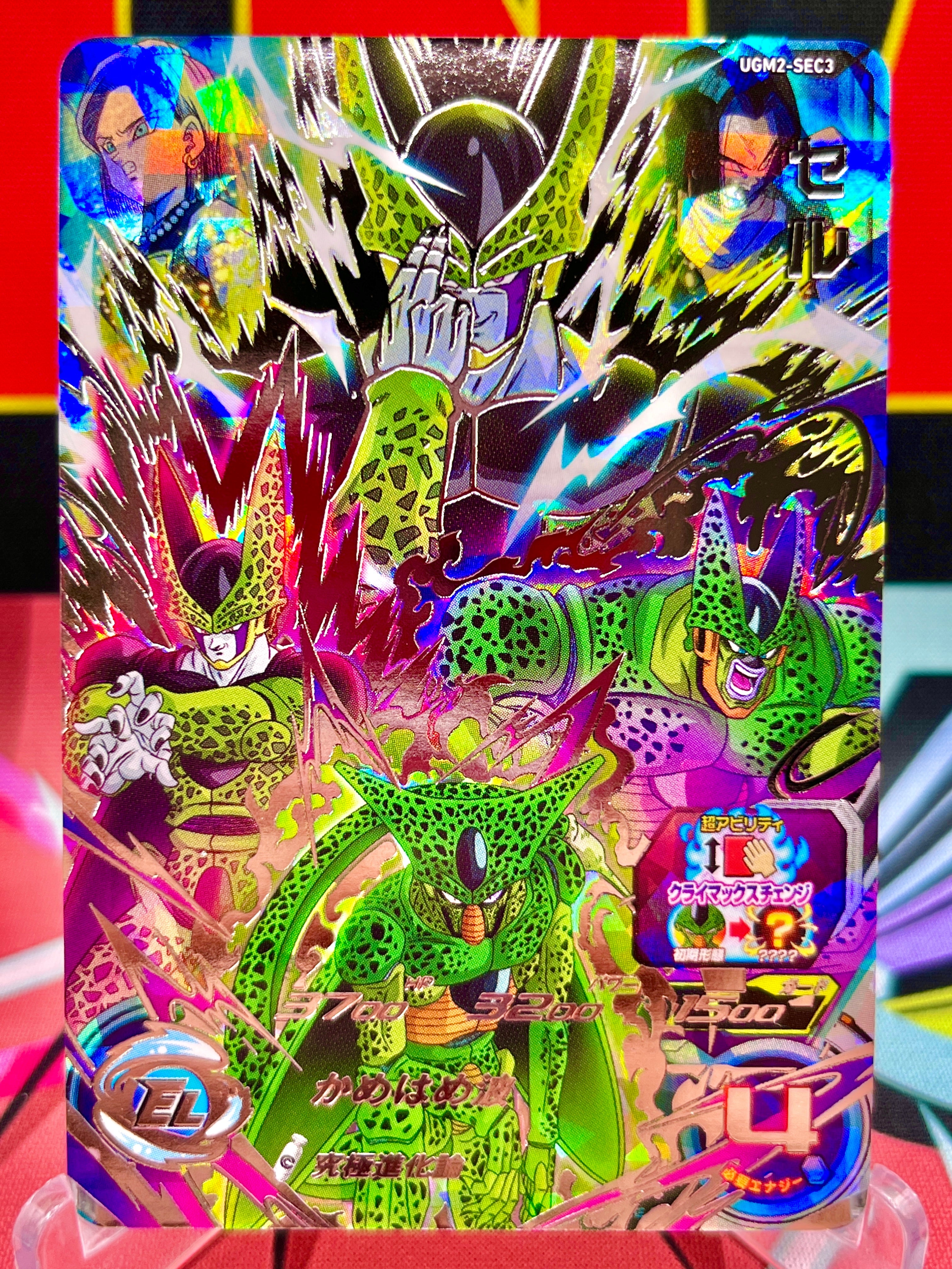 UGM2-SEC3 Cell 2022 - Dragon Ball Heroes Ultra Rare Card