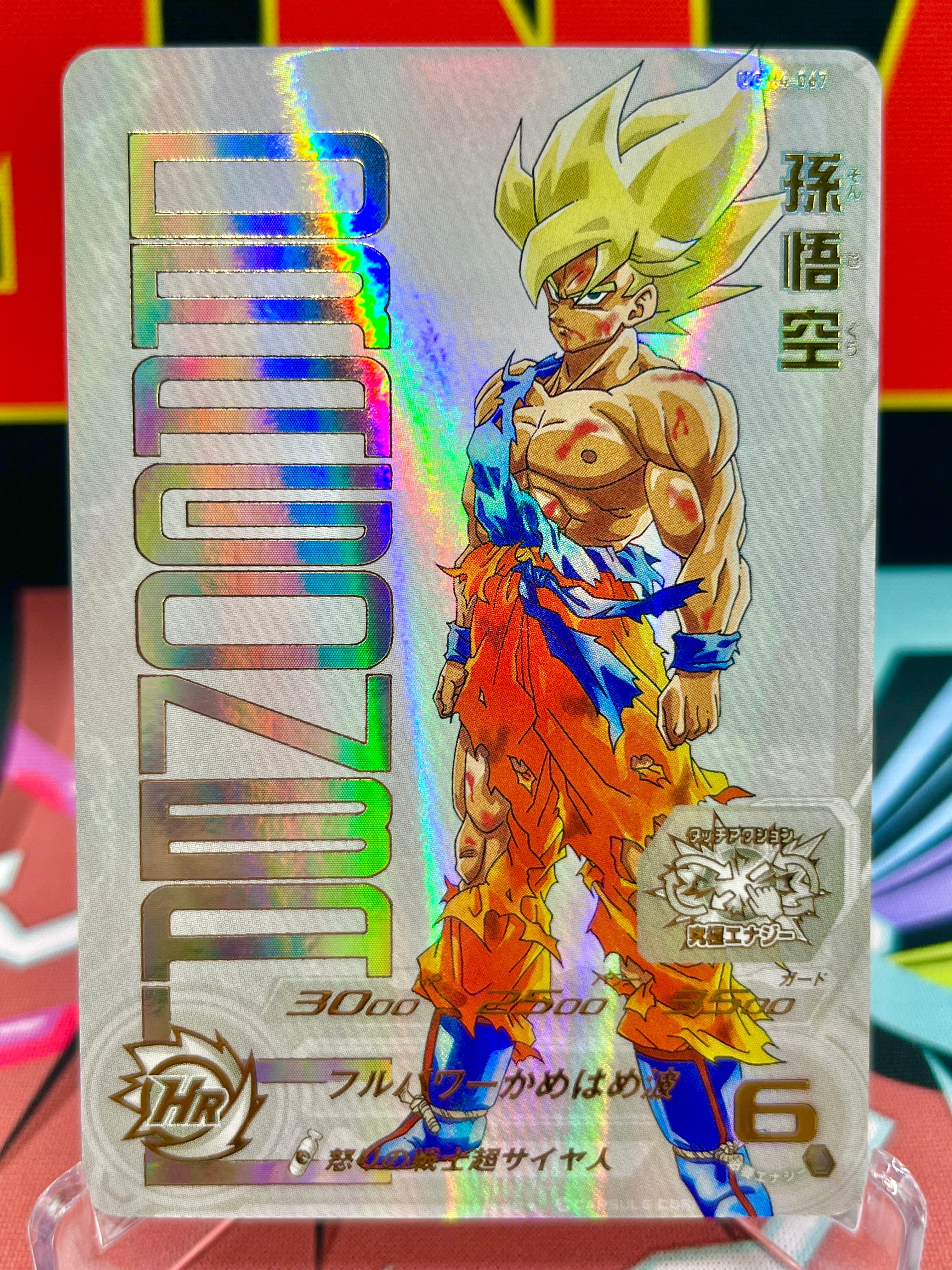 UGM4-067 Son Goku UR (2022) | Son Goku UR trading card