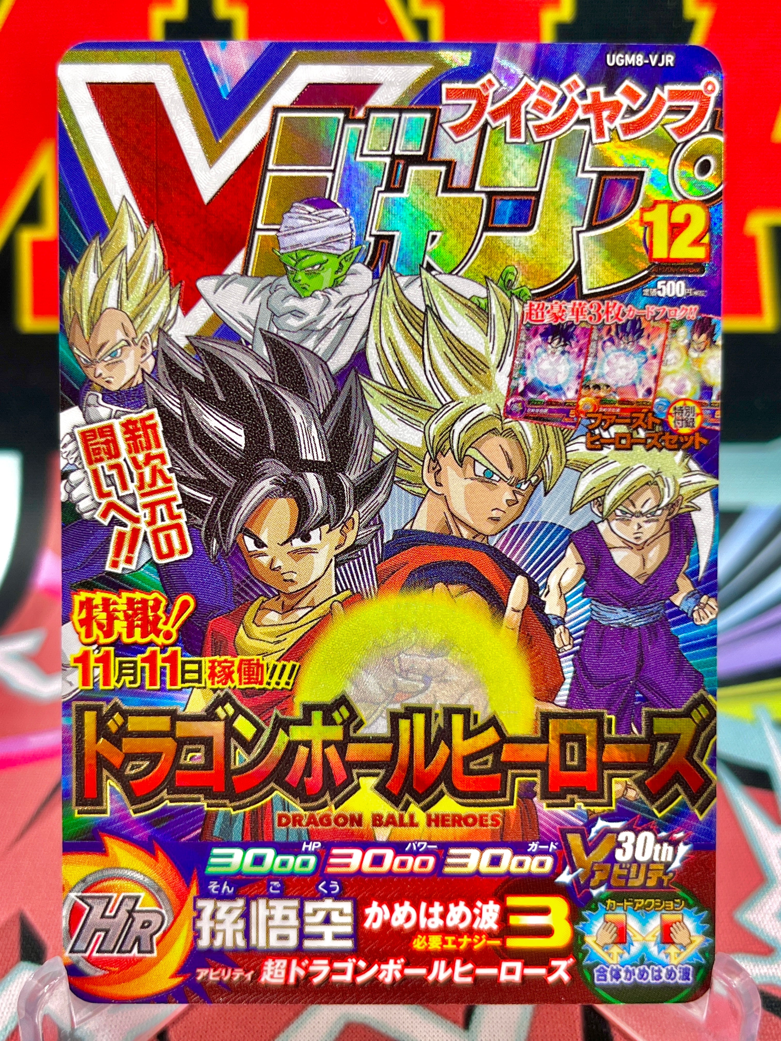 Buy UGM8-VJR Son Goku VJump Rare 2023 Card