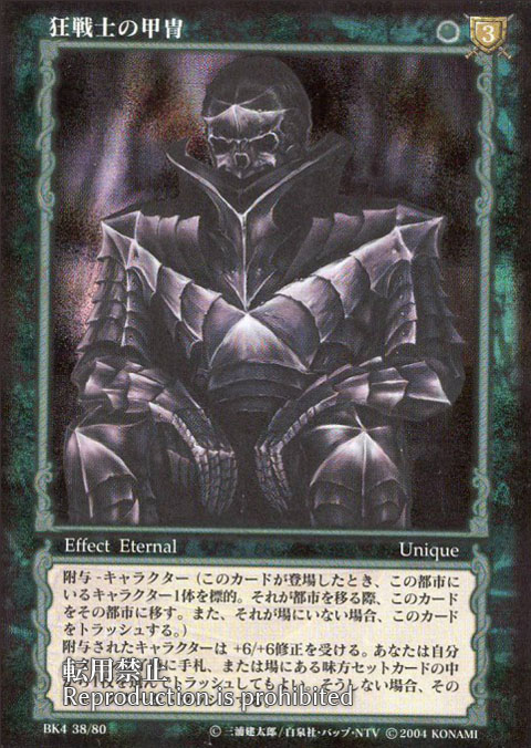 ベルセルクTCG | カードガチャ