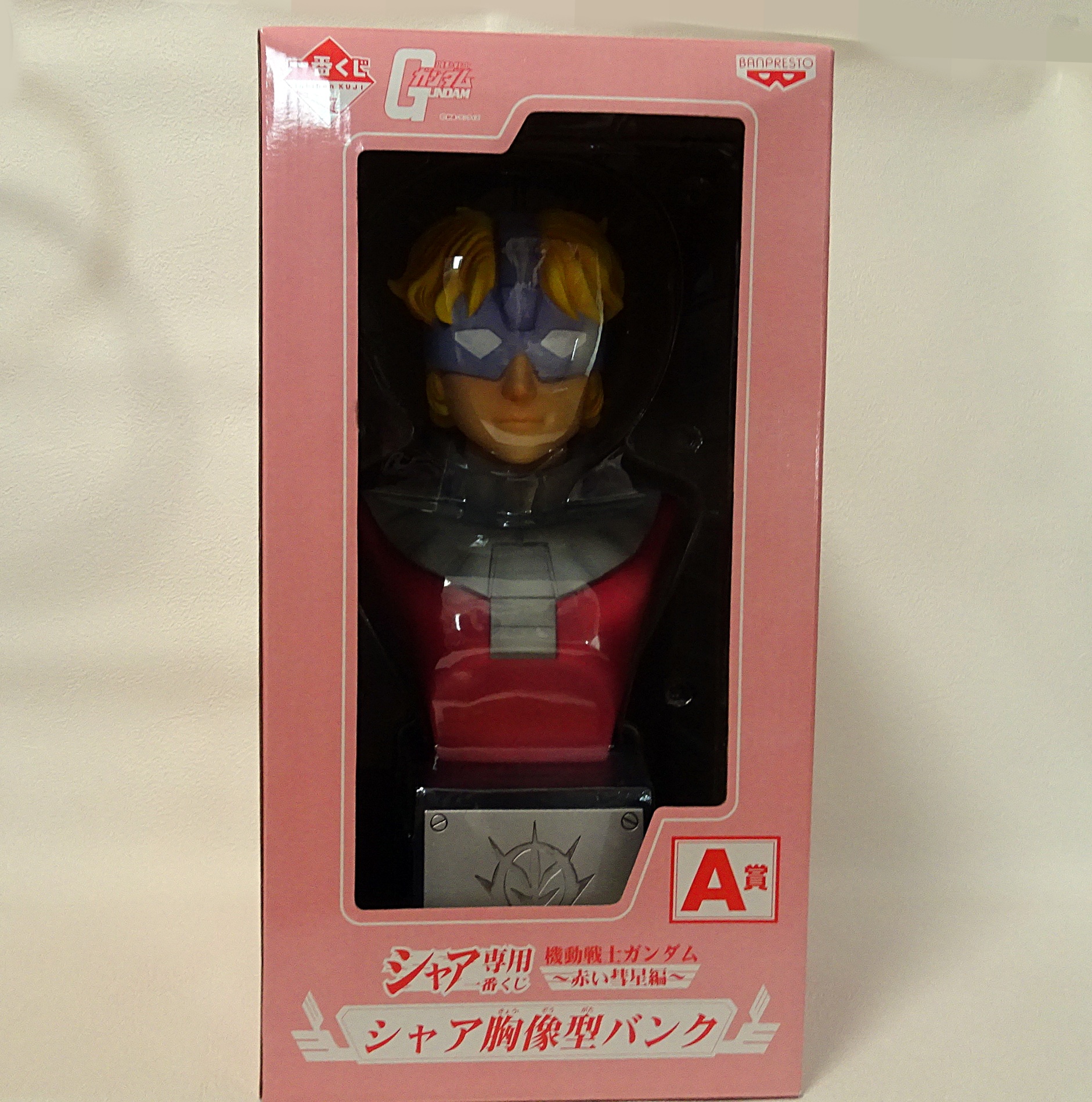 一番くじ 機動戦士ガンダム 赤い彗星編 A賞 シャア胸像型バンク