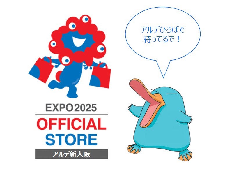 大阪・関西万博】5⽉26⽇（⽇）アルデ新大阪にミャクミャク＆イコ