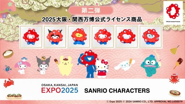 大阪・関西万博】サンリオキャラクターズとのコラボ第2弾！ どっちも