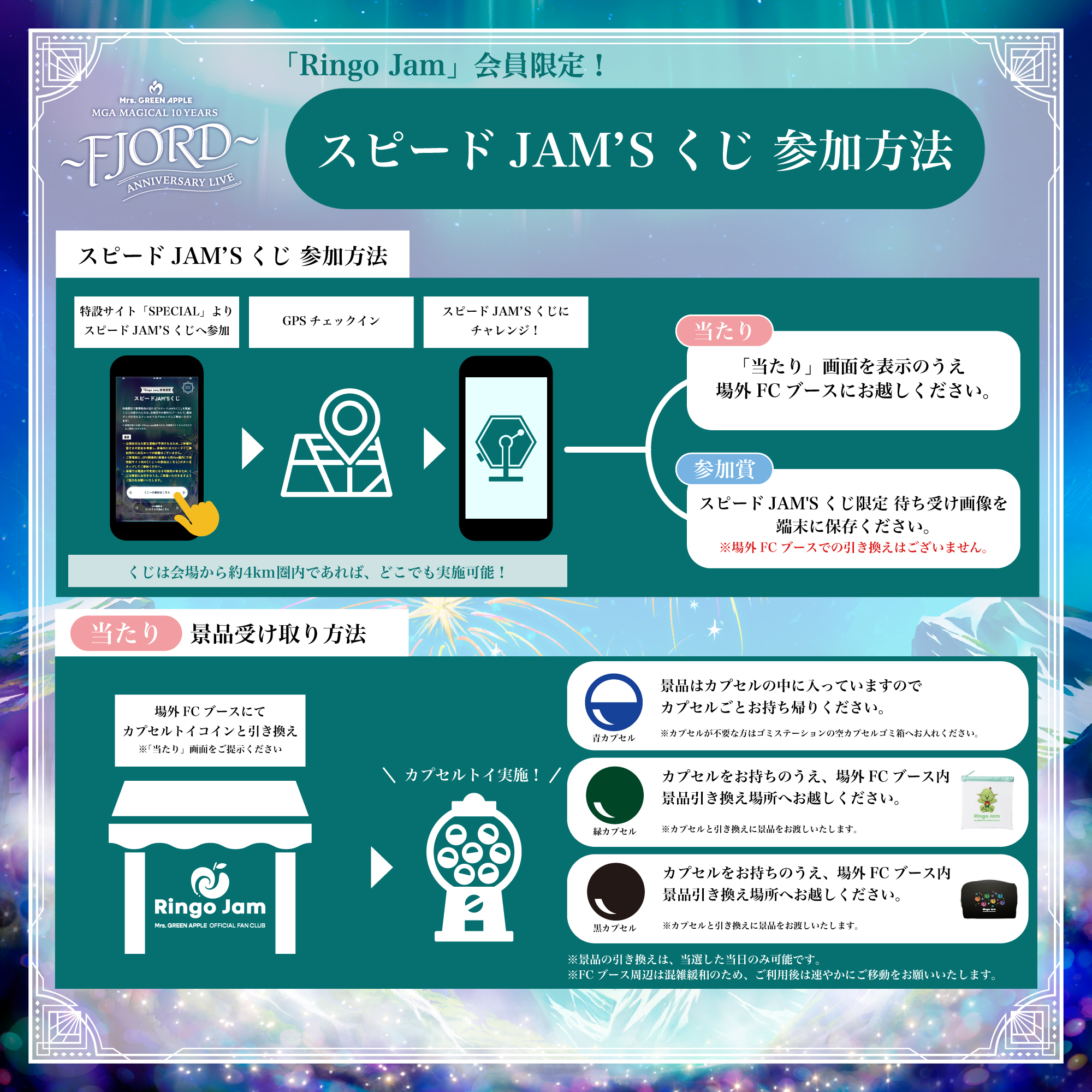 MGA MAGICAL 10 YEARS ANNIVERSARY LIVE 〜FJORD〜 | NEWS