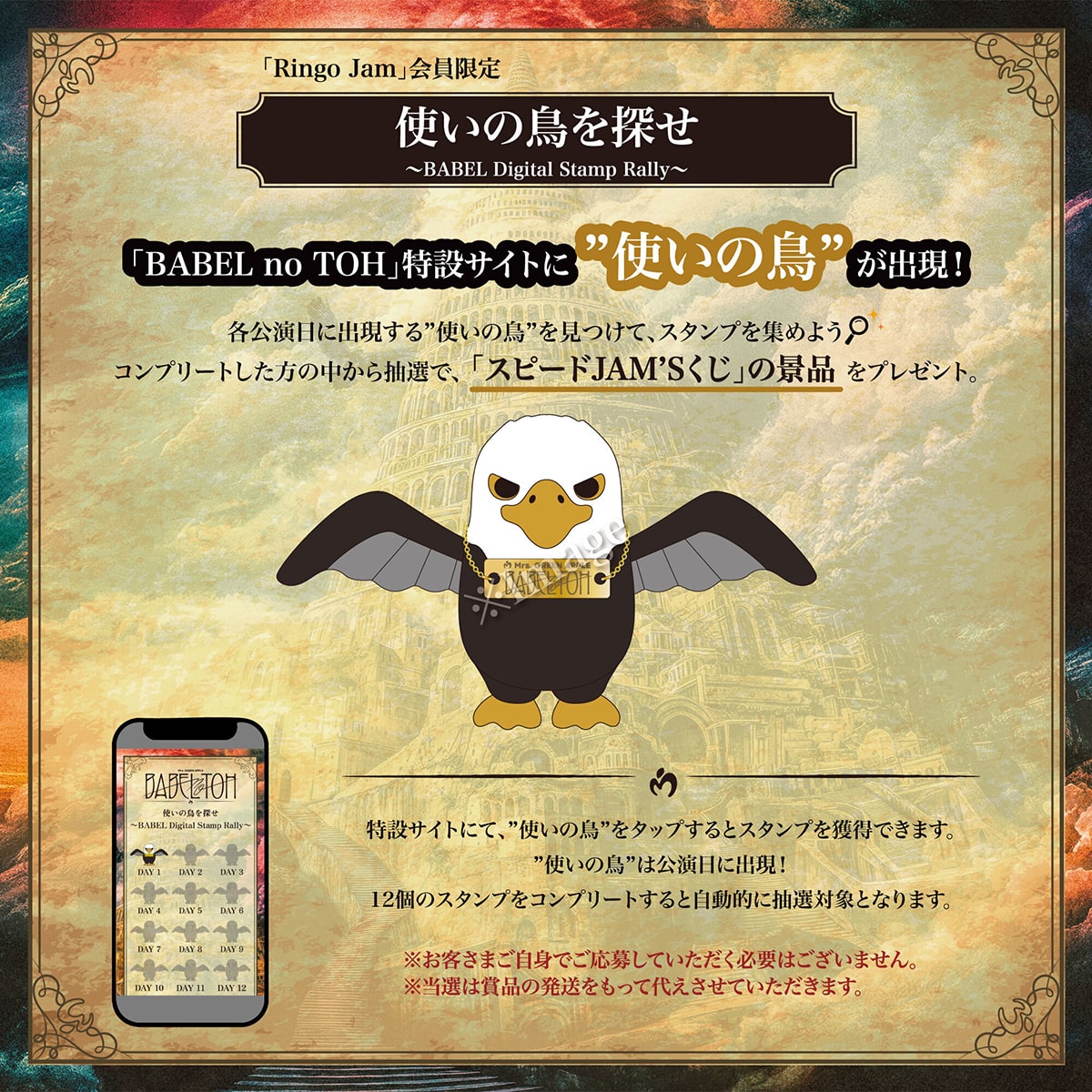 Mrs. GREEN APPLE ≪DOME TOUR 2025 ”BABEL no TOH”≫