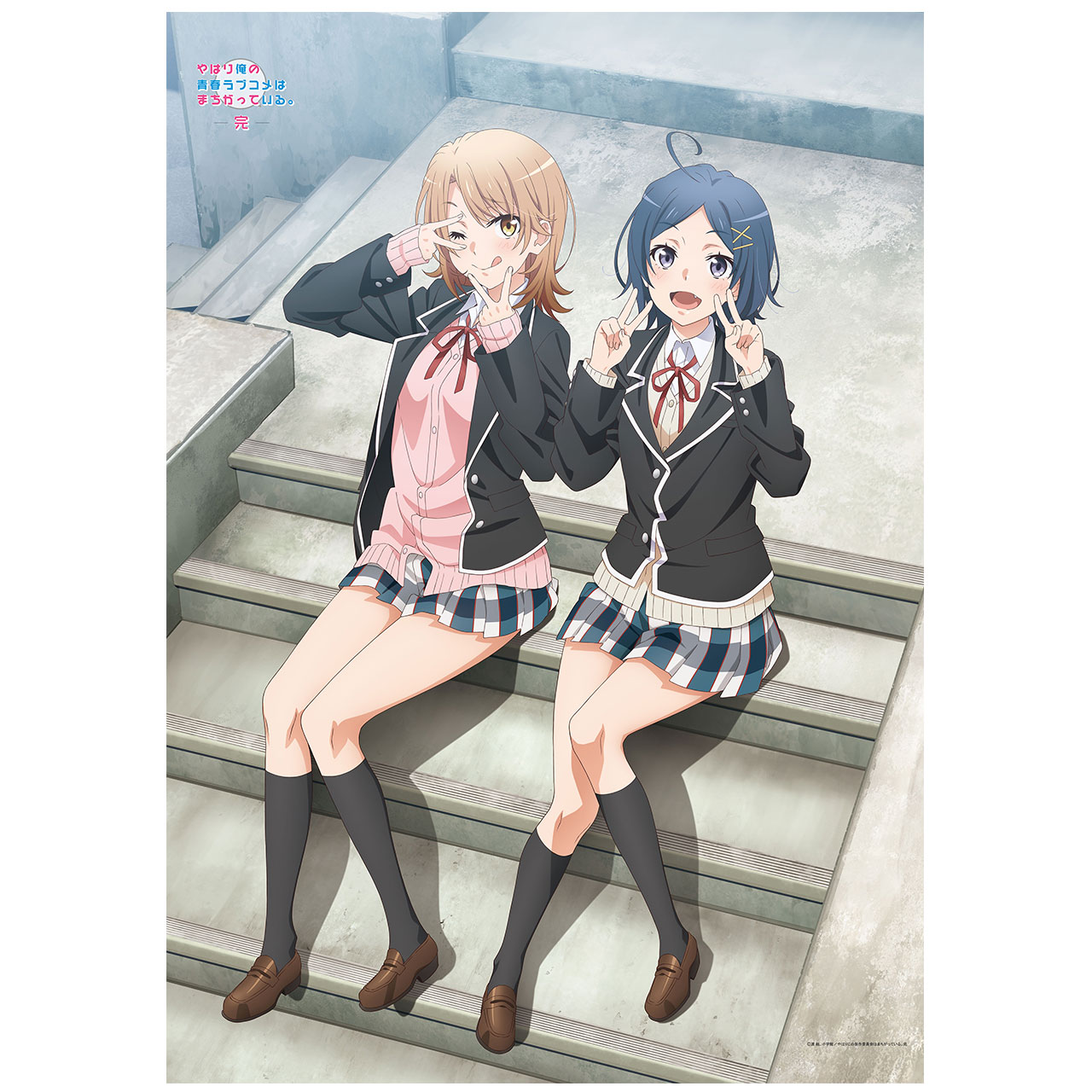 やはり俺の青春ラブコメはまちがっている。完より新商品・限定品等多数