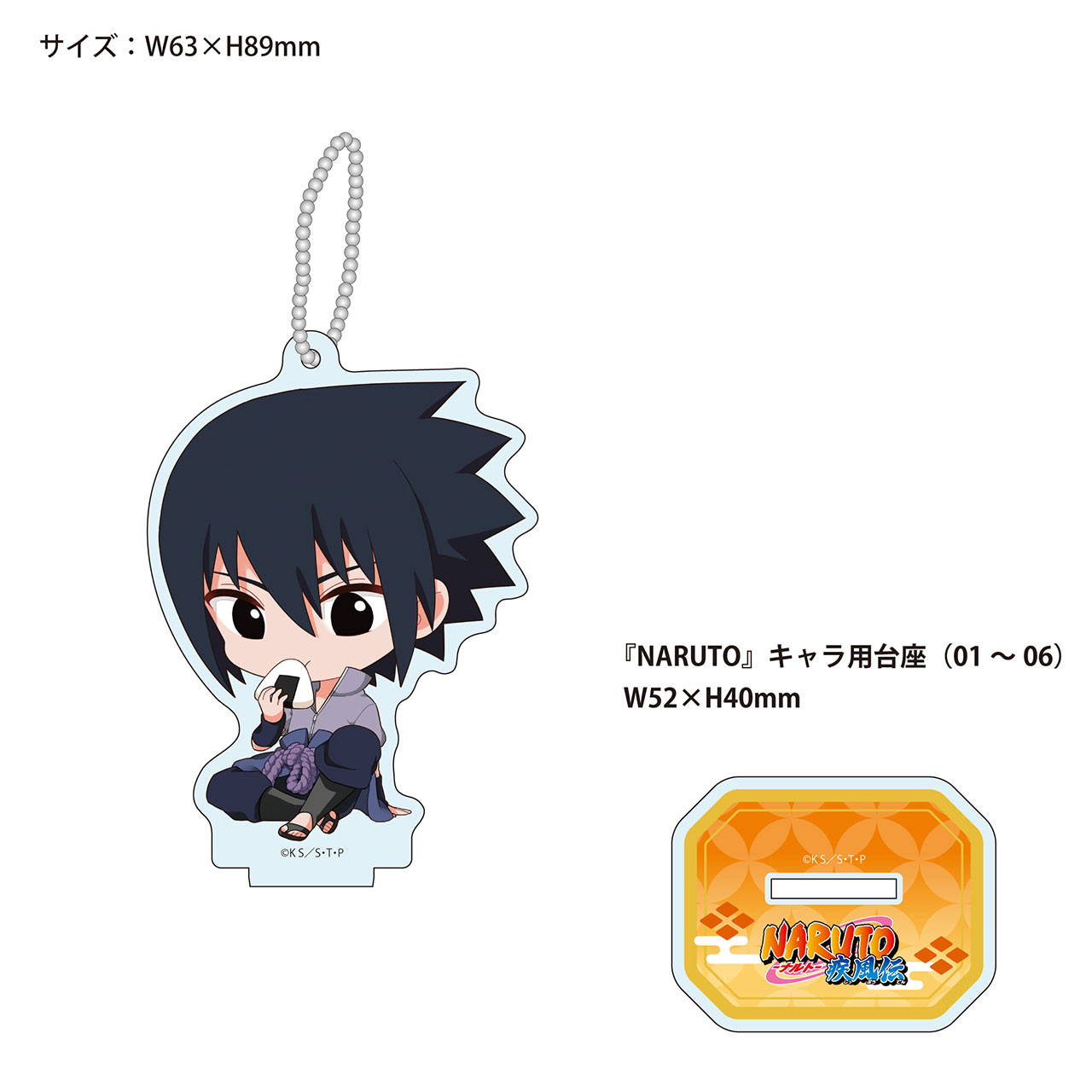 NARUTO-ナルト- 疾風伝よりアクリルスタンド登場!! │ エムズファクトリー