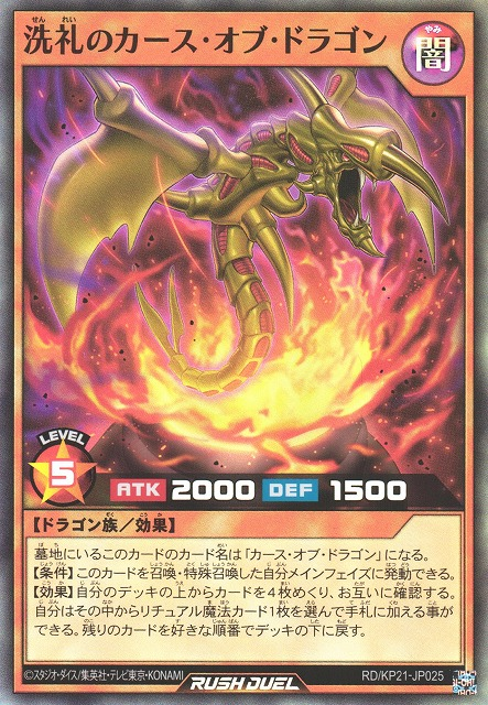 Dedicated Curse of Dragon - Yugipedia