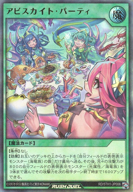 Abysskite Party - Yugipedia