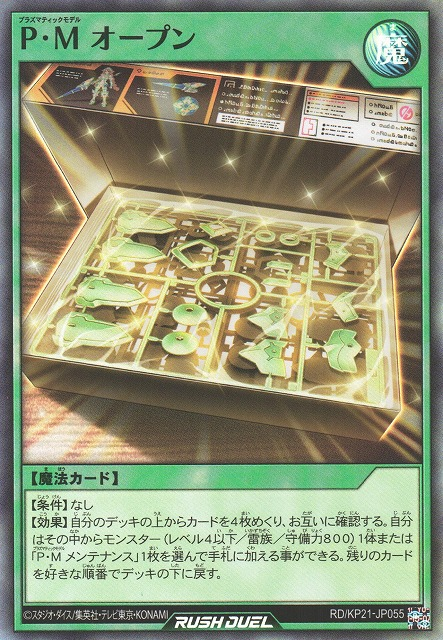 Plasmatic Model Open - Yugipedia