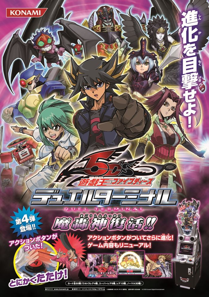 Duel Terminal - Demon Roar God Revival!! - Yugipedia