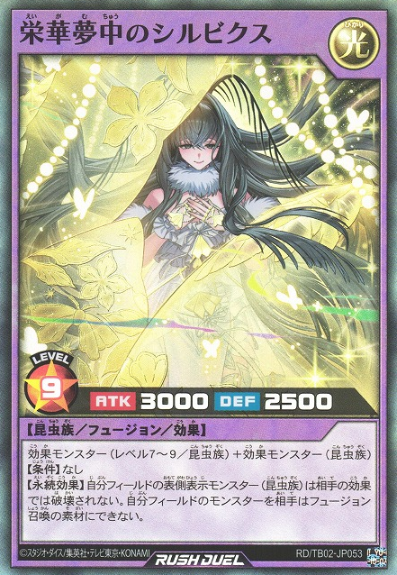 Fleeting Delirium Silbyx - Yugipedia