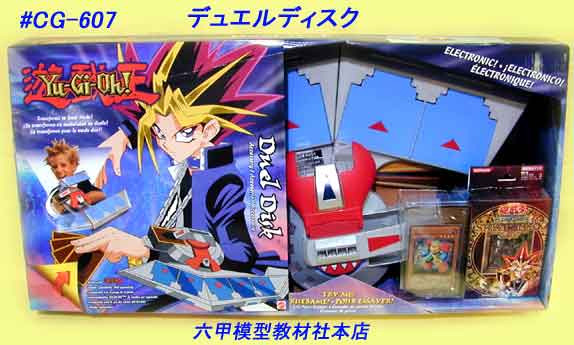 Duel Disk (set) - Yugipedia