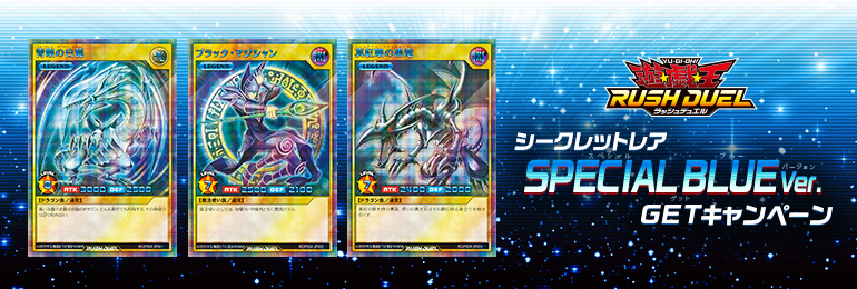 Dark Magician Secret Rare Special Blue Version