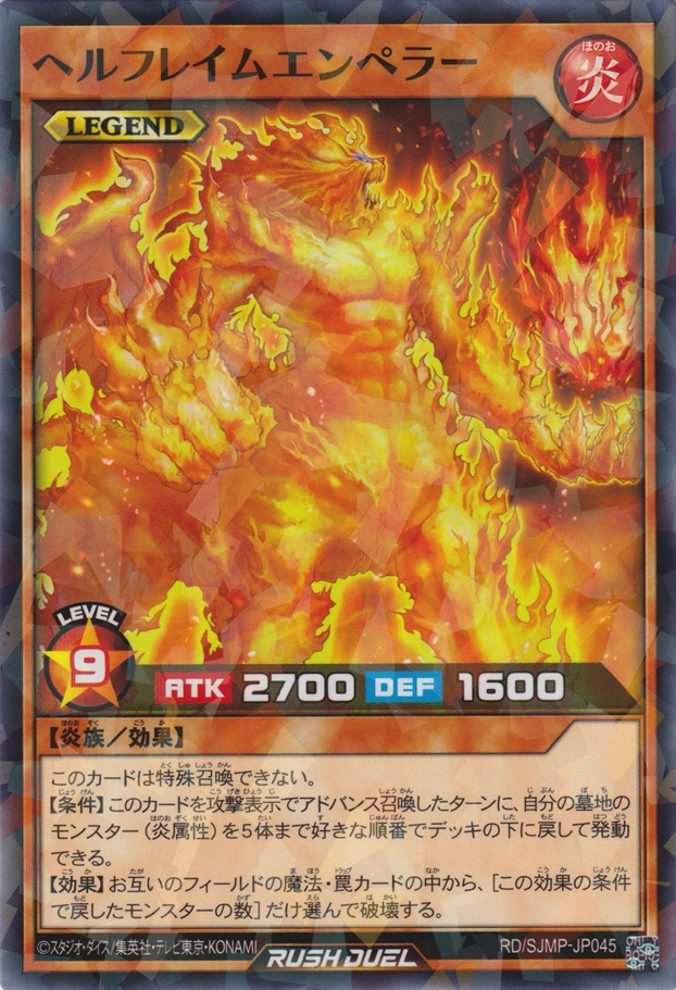 Infernal Flame Emperor (Rush Duel) - Yugipedia