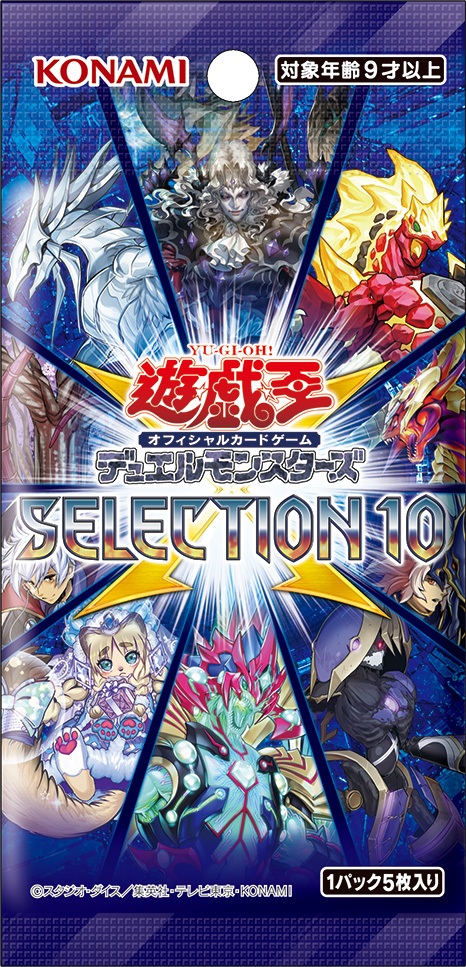 Selection 10 - Yugipedia