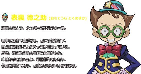 Flip Turner (World Duel Carnival) - Yugipedia