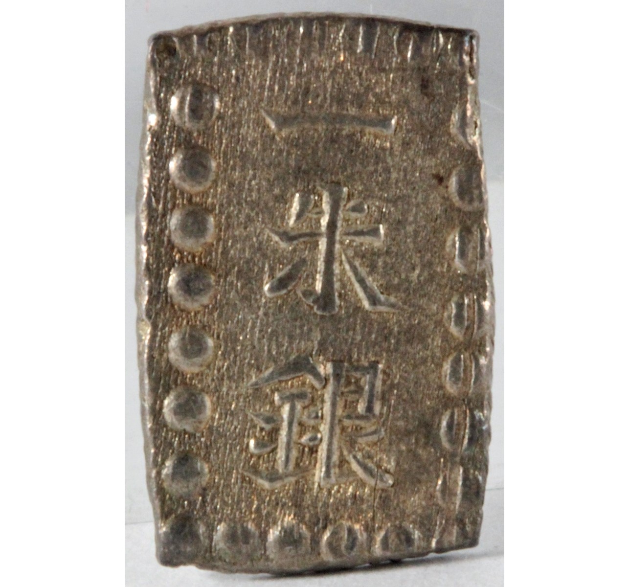 嘉永一朱銀はいくらの価値がある？種類や偽物の見分け方もご紹介