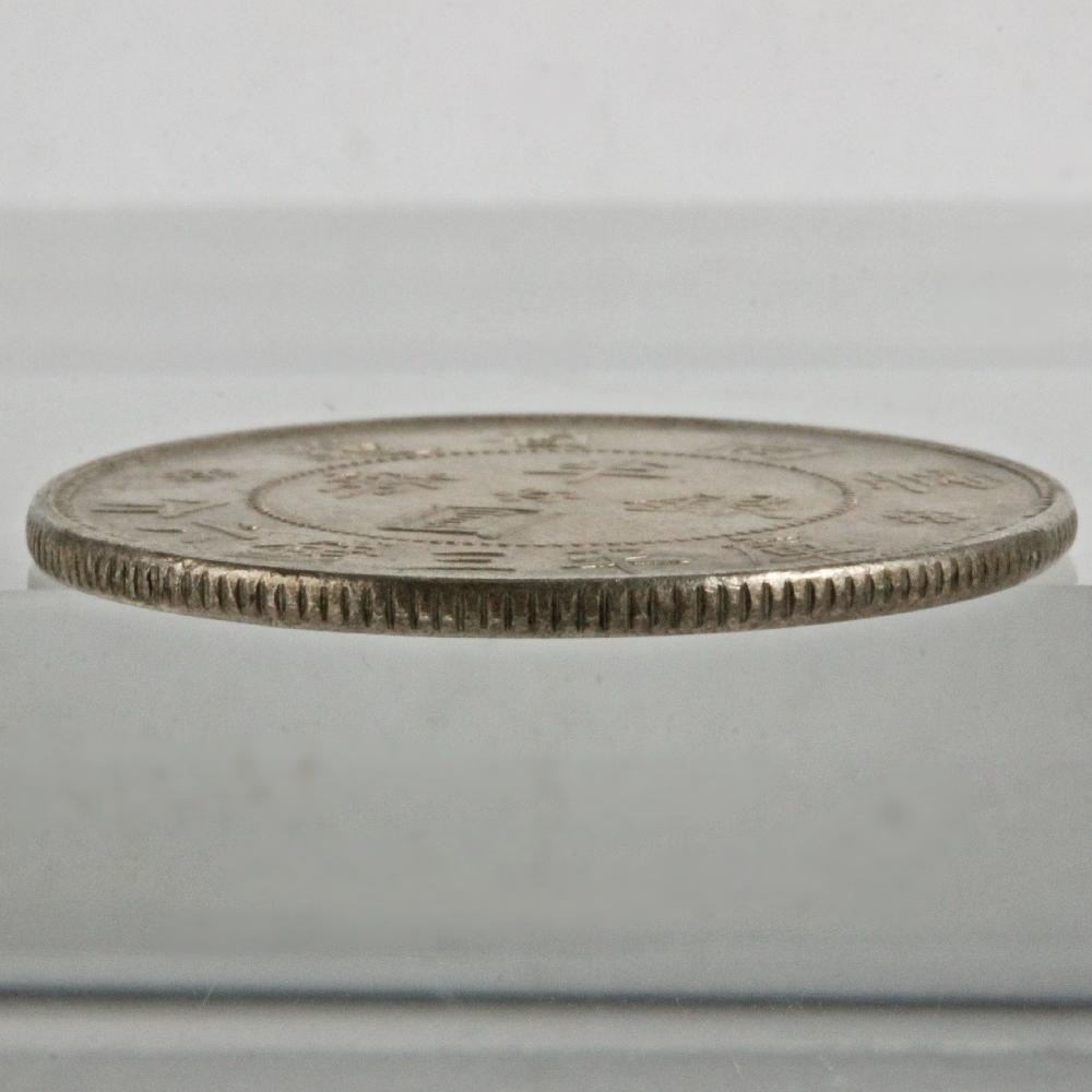 中国 半圓銀幣 雲南省造 中華民国廿一年 銀貨 | ミスターコインズ