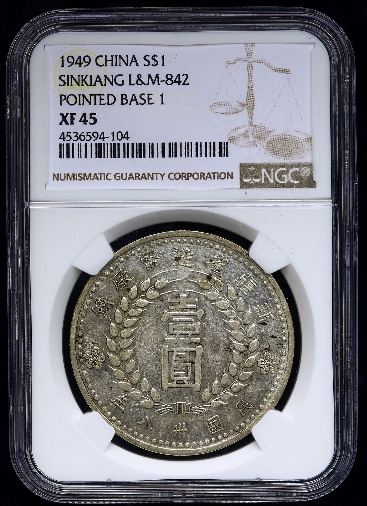 新疆省 Sinkiang 壹圓(Dollar) 民国38年(1949) NGC-XF45 VF~EF