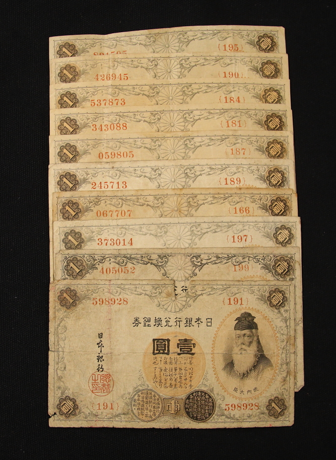 大正兌換銀行券1円 （アラビア数字1円） 100番台 10枚セット 劣品～並