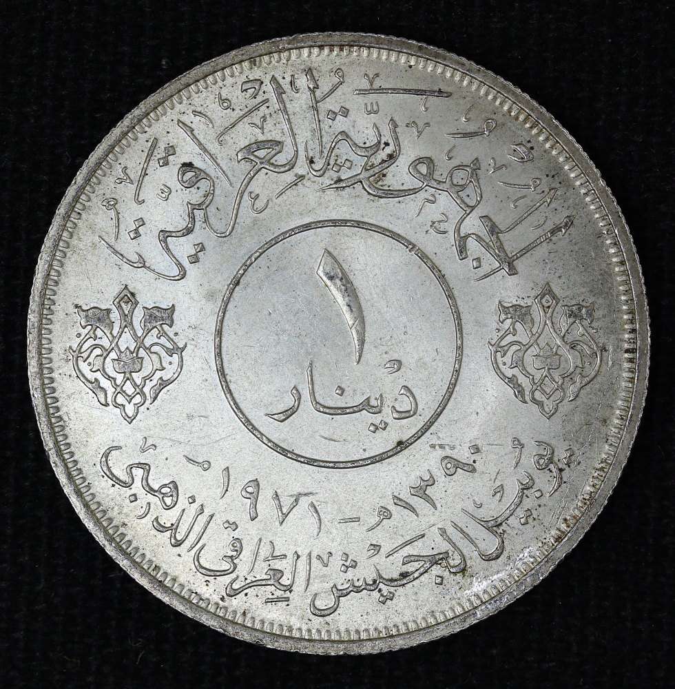 イラク 1ディナール銀貨 1971年 未使用 | ミスターコインズ