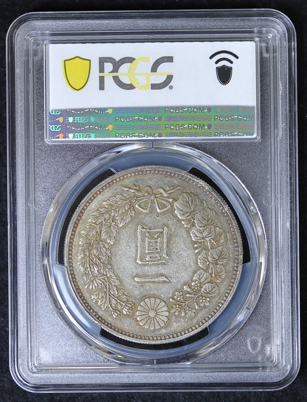 新1円銀貨 明治20年（1887）大型 PCGS AU58 | ミスターコインズ