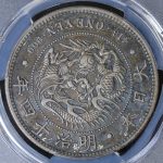 新1円銀貨 明治27年（1894）PCGS AU58 | ミスターコインズ