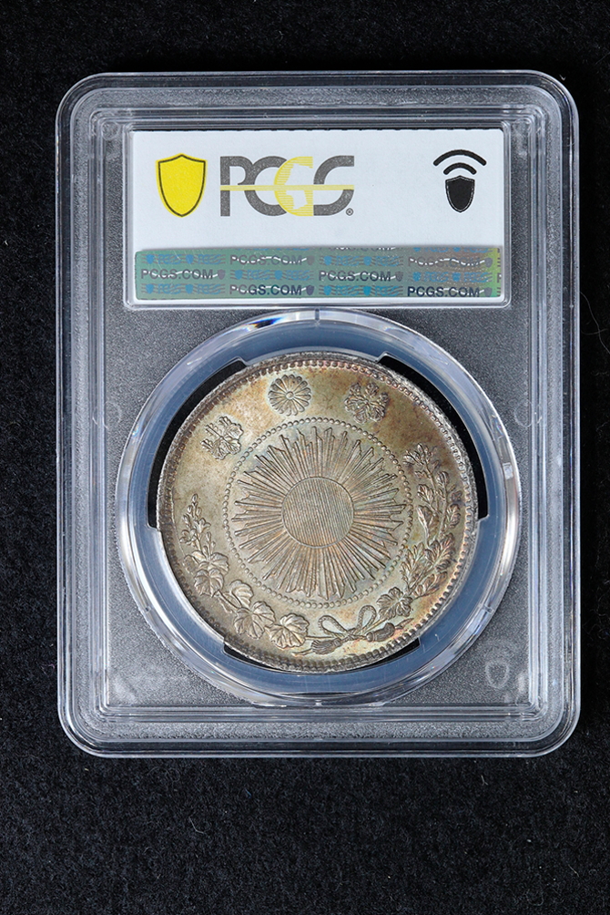 旧1円銀貨 明治3年（1870）普通圓 有輪 PCGS MS63 | ミスターコインズ