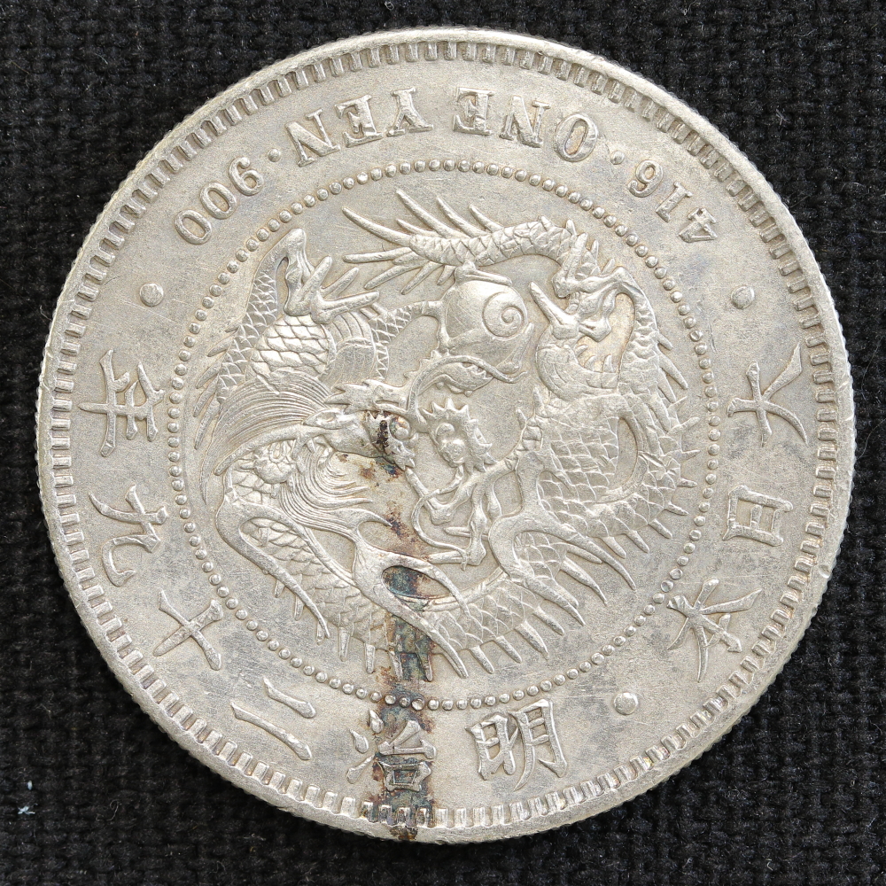 新1円銀貨（小型） 明治29年（1896） 左丸銀 | ミスターコインズ