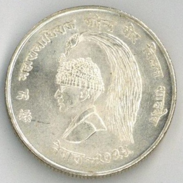 ネパール 10ルピー Rs10 銀貨 1968年 未使用 古銭 コイン | ミスター