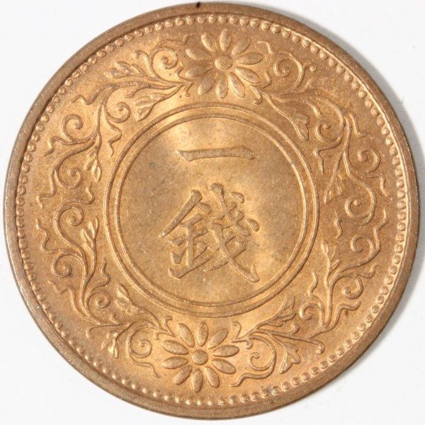 桐1銭青銅貨 大正9年 1920年 未使用− 古銭 コイン | ミスターコインズ