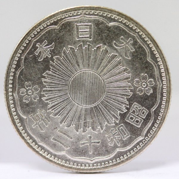 小型50銭銀貨 昭和12年 磨きあり | ミスターコインズ