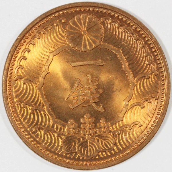 カラス1銭黄銅貨 昭和13年 未使用 一銭 昭和十三年 古銭 コイン