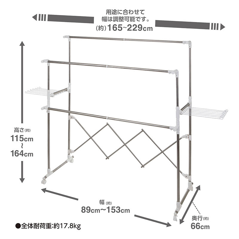 たくさん干せる多機能物干し ｜ ミスターマックスオンラインストア