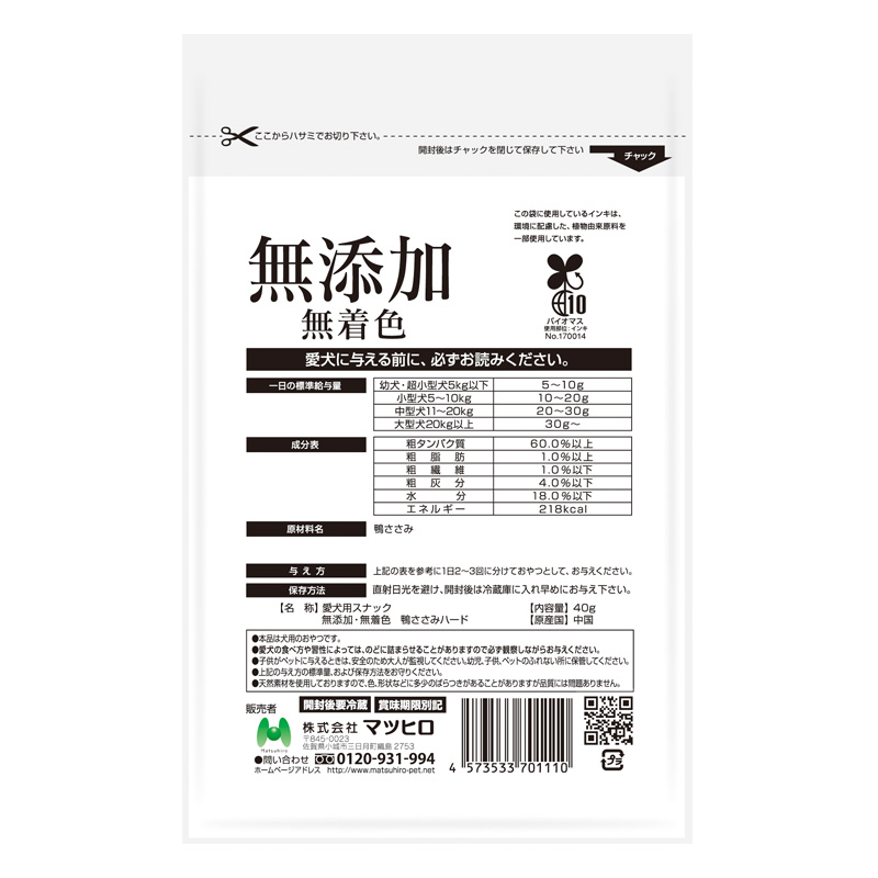 無添加 鴨ささみハード 40g ｜ ミスターマックスオンラインストア