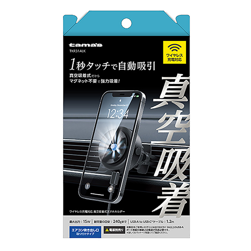 ワイヤレス充電対応 真空吸着式スマホホルダー エアコンルーバー