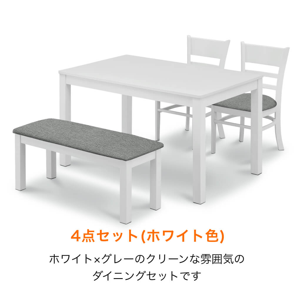 □ダイニング4点セット ｜ ミスターマックスオンラインストア
