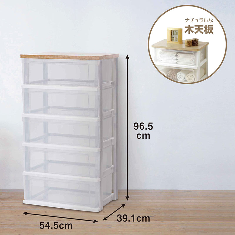 棚 木製天板チェスト5段 ｜ ミスターマックスオンラインストア