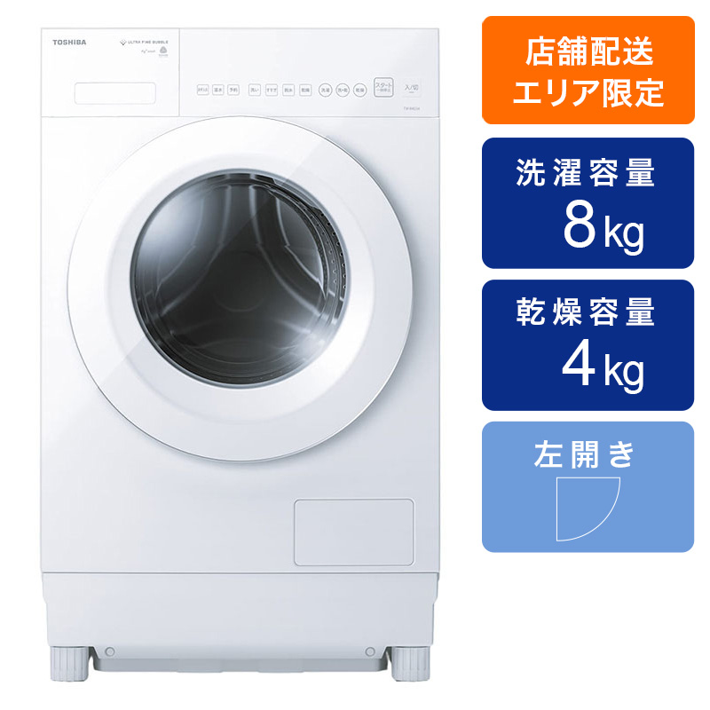 8kg ドラム式洗濯乾燥機 ZABOON TW-84GS4L(W) 左開き モーニング