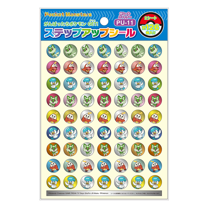 ステップUPシールポケモン ｜ ミスターマックスオンラインストア